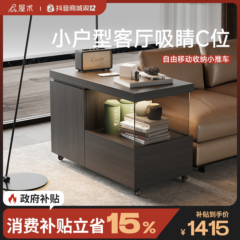屋术实木边几意式极简客厅沙发侧边柜可移动岩板茶台黑胡桃木角几