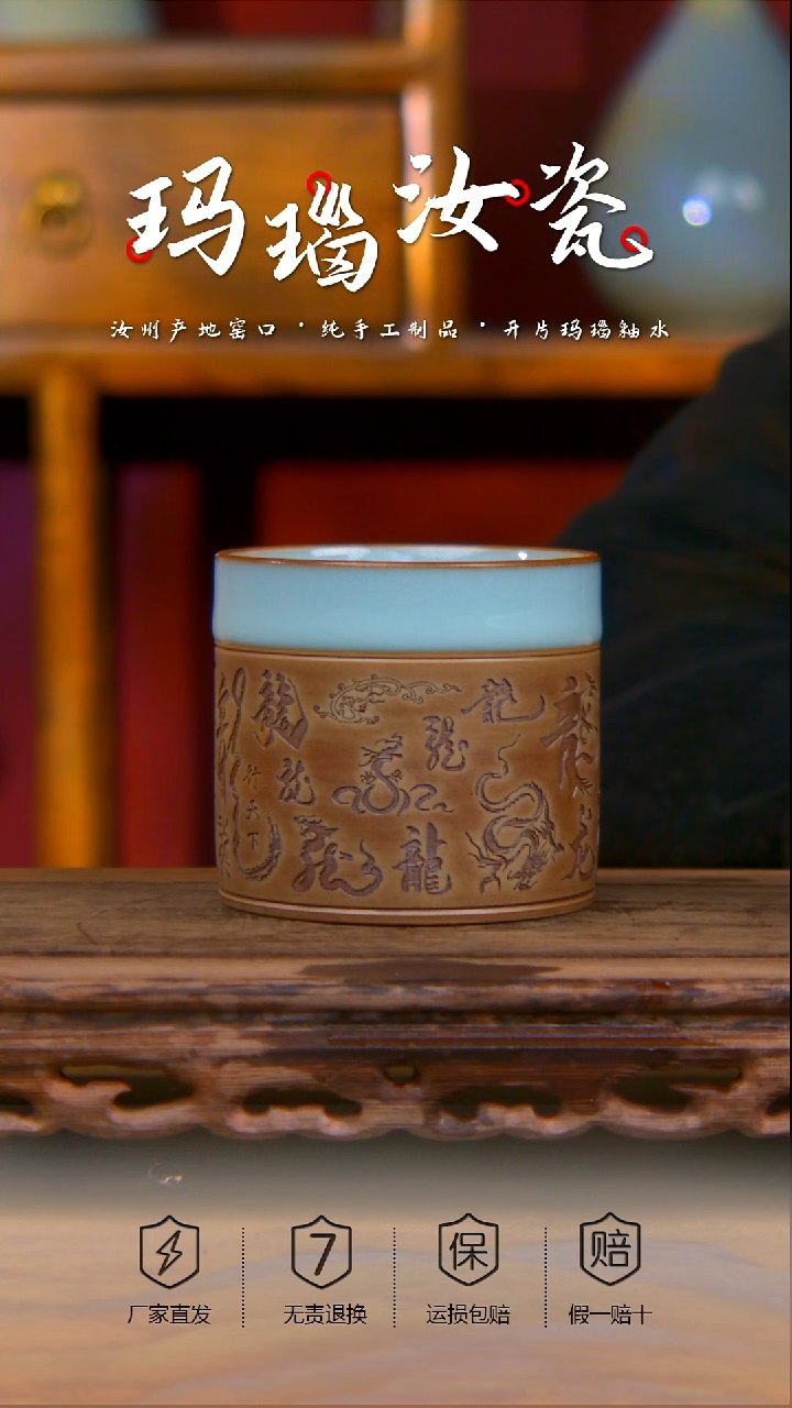 【闪购商品】天青 龙杯 一级 ，，
