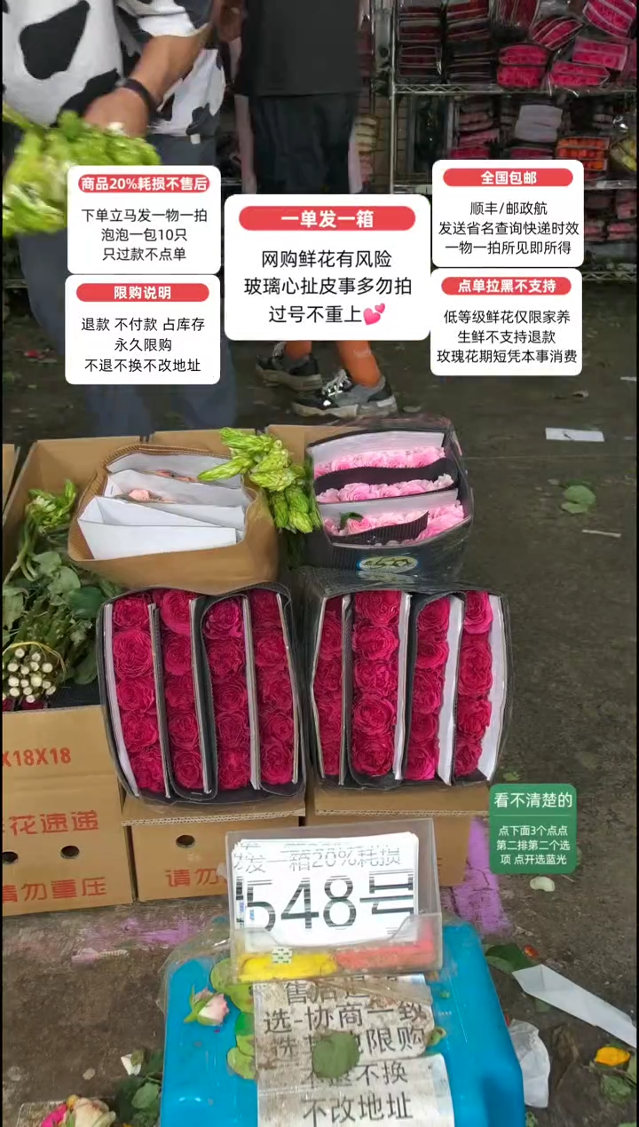 20%耗损发一箱❤号548