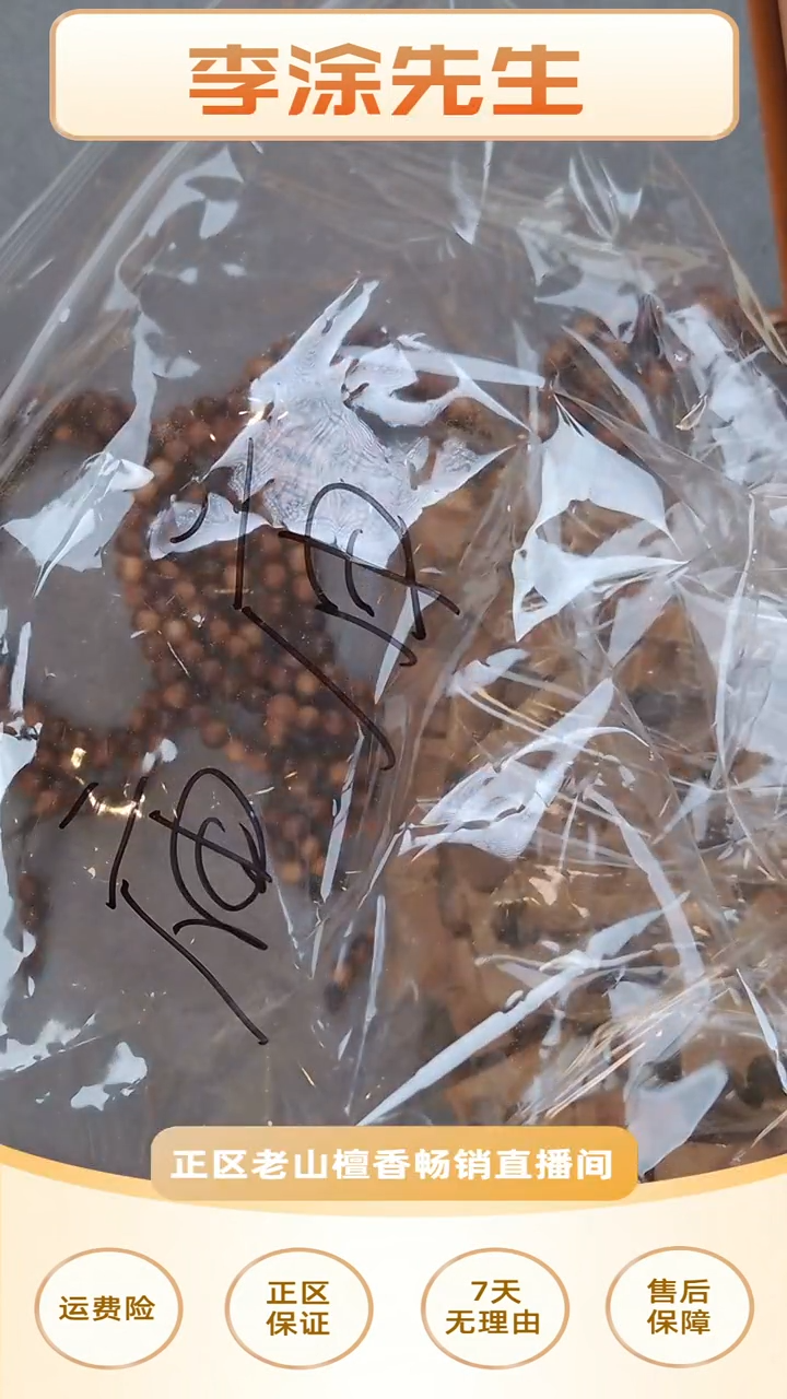 檀香木其他老山檀庙庙碎料-随机发20g