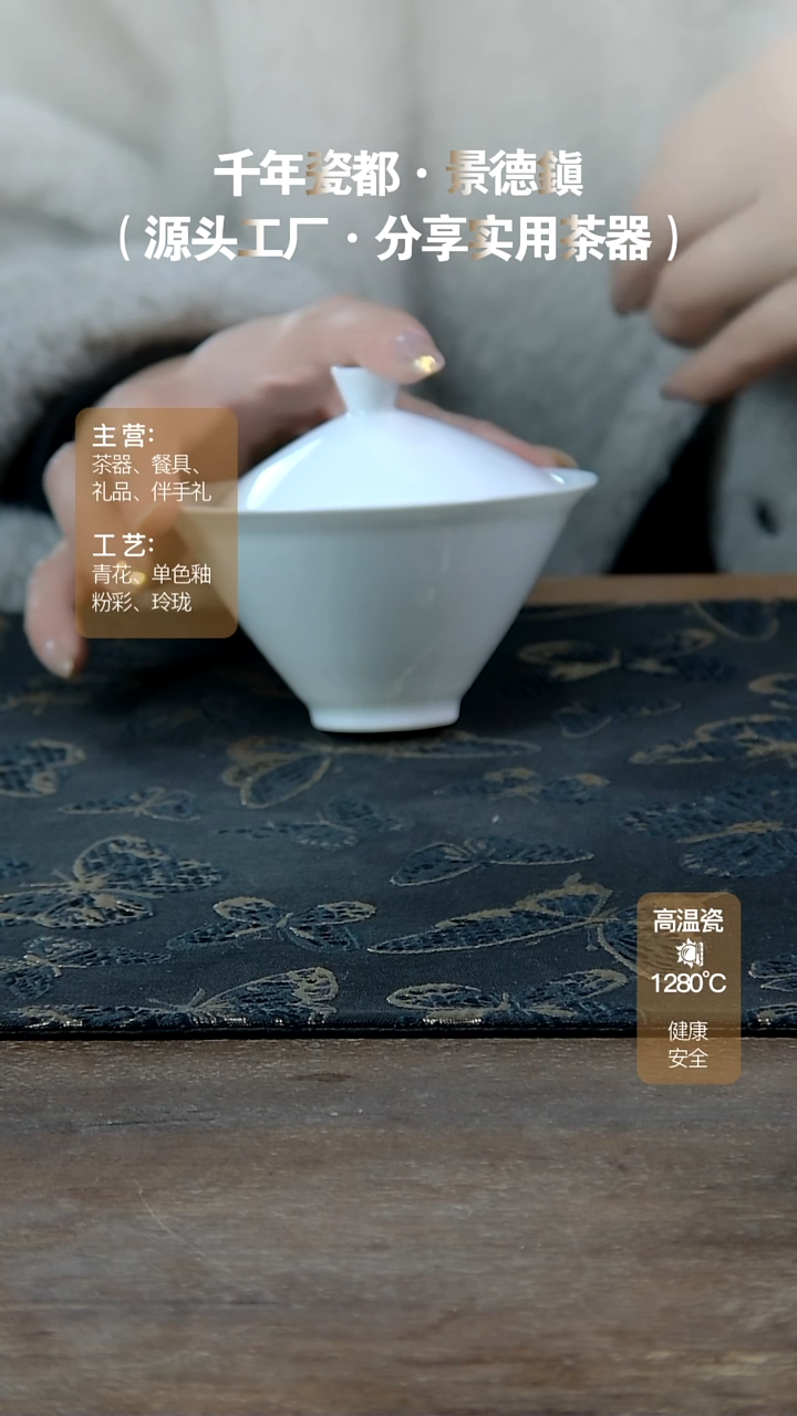 【闪购商品】瓷片3586970059635067938