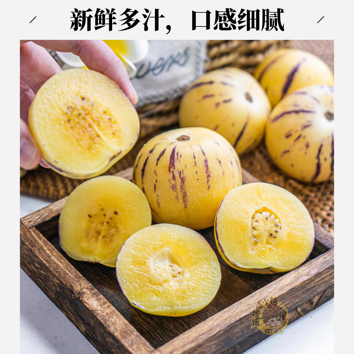 香香甜甜的人参果一盒