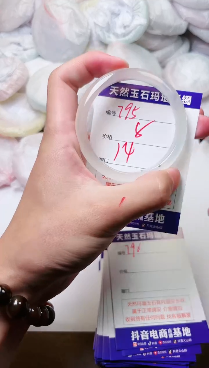 玛瑙/玉髓手镯未镶嵌795