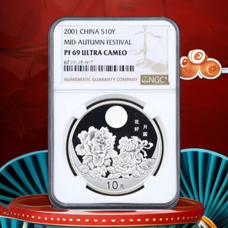 鹿腾金赑/鹿腾金赑2001年中秋节银币-1盎司银币NGC69 文玩探宝