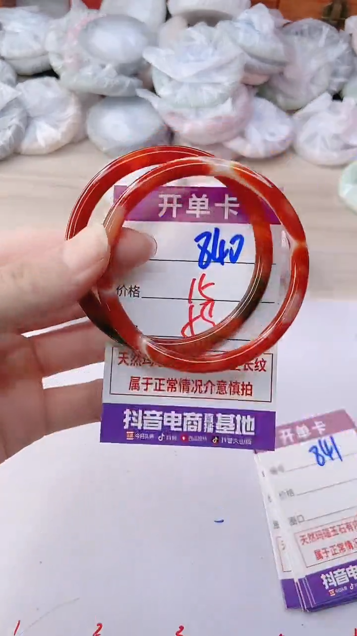 手镯玛瑙/玉髓未镶嵌840