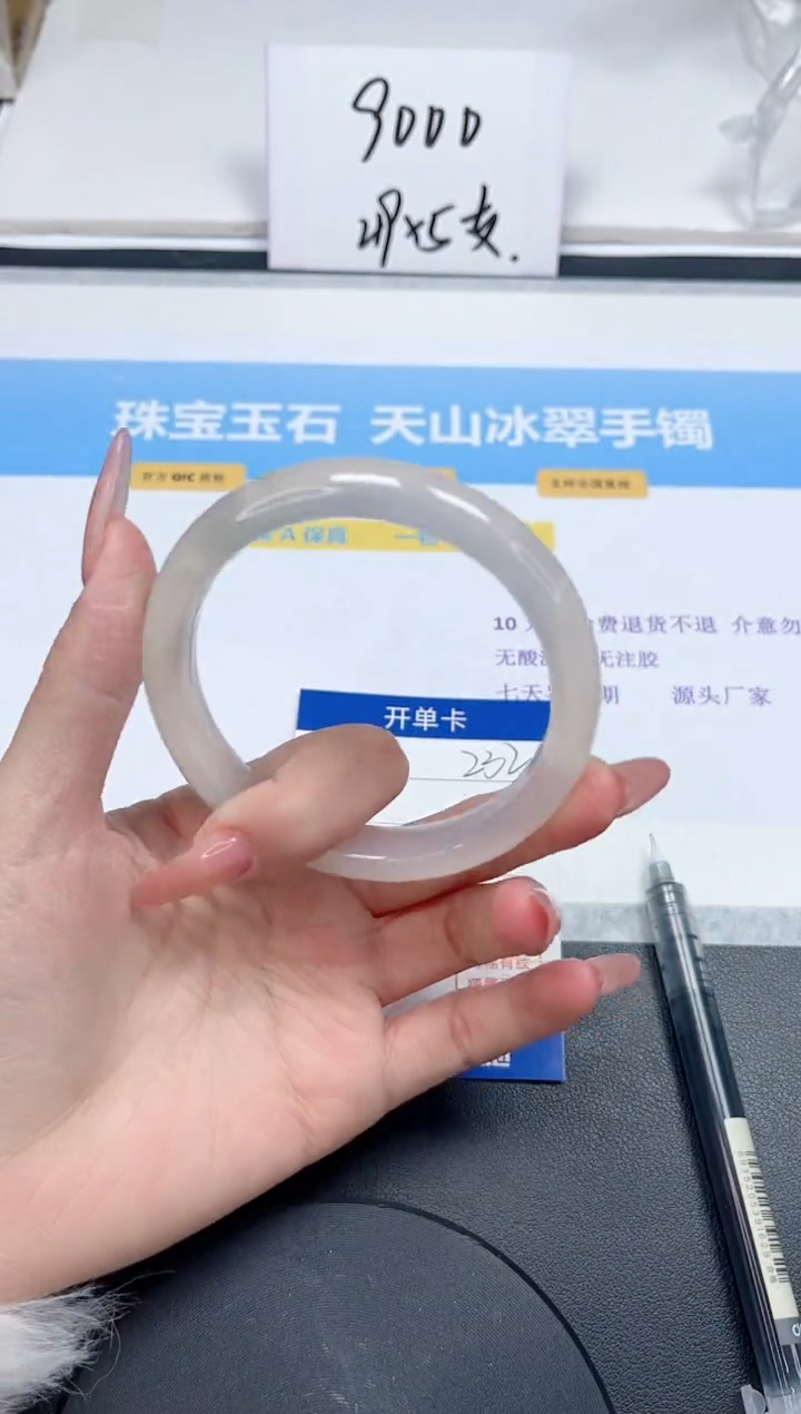 【闪购商品】石英质玉手镯未镶嵌232-60.2