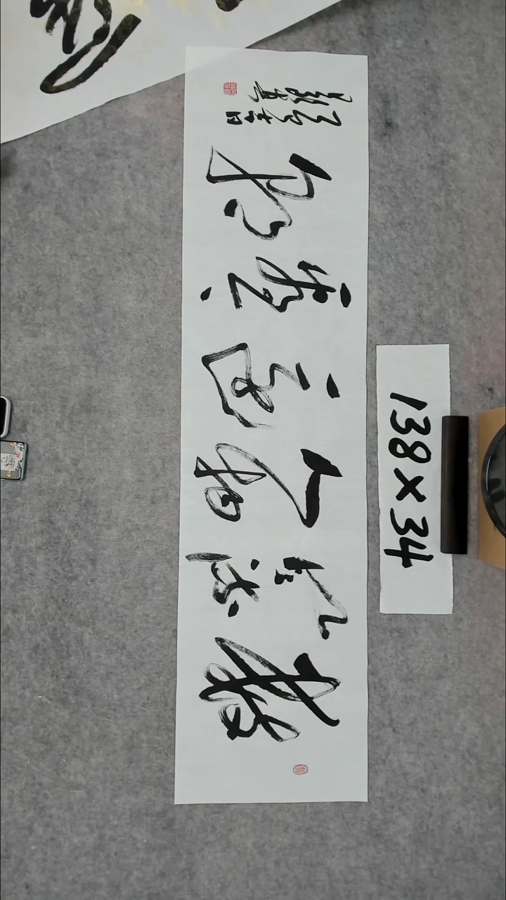 书法吕老师书法作品