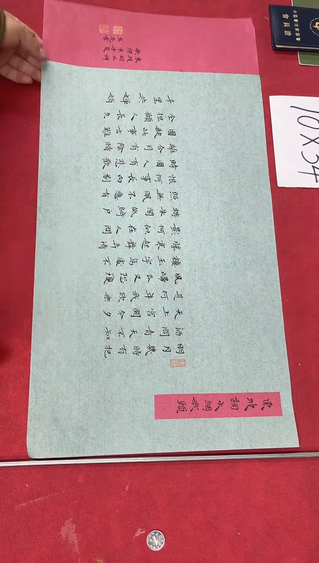 书法中书马亮老师书法作品