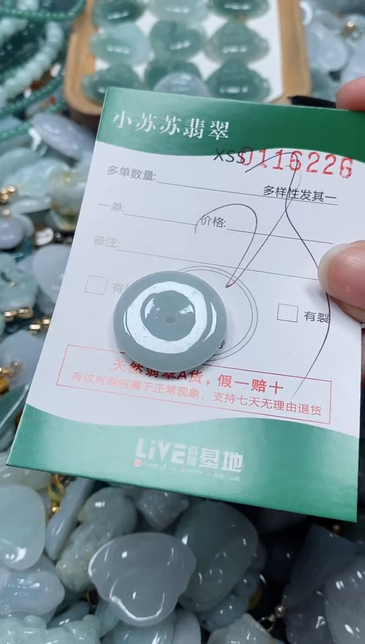 【闪购商品】翡翠颈饰未镶嵌闪购商品0116226