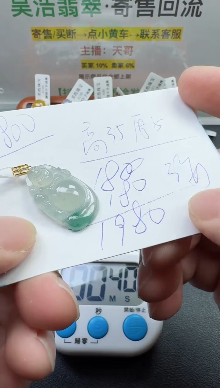 【闪购商品】翡翠颈饰18K金镶嵌寄售回流，不退不换