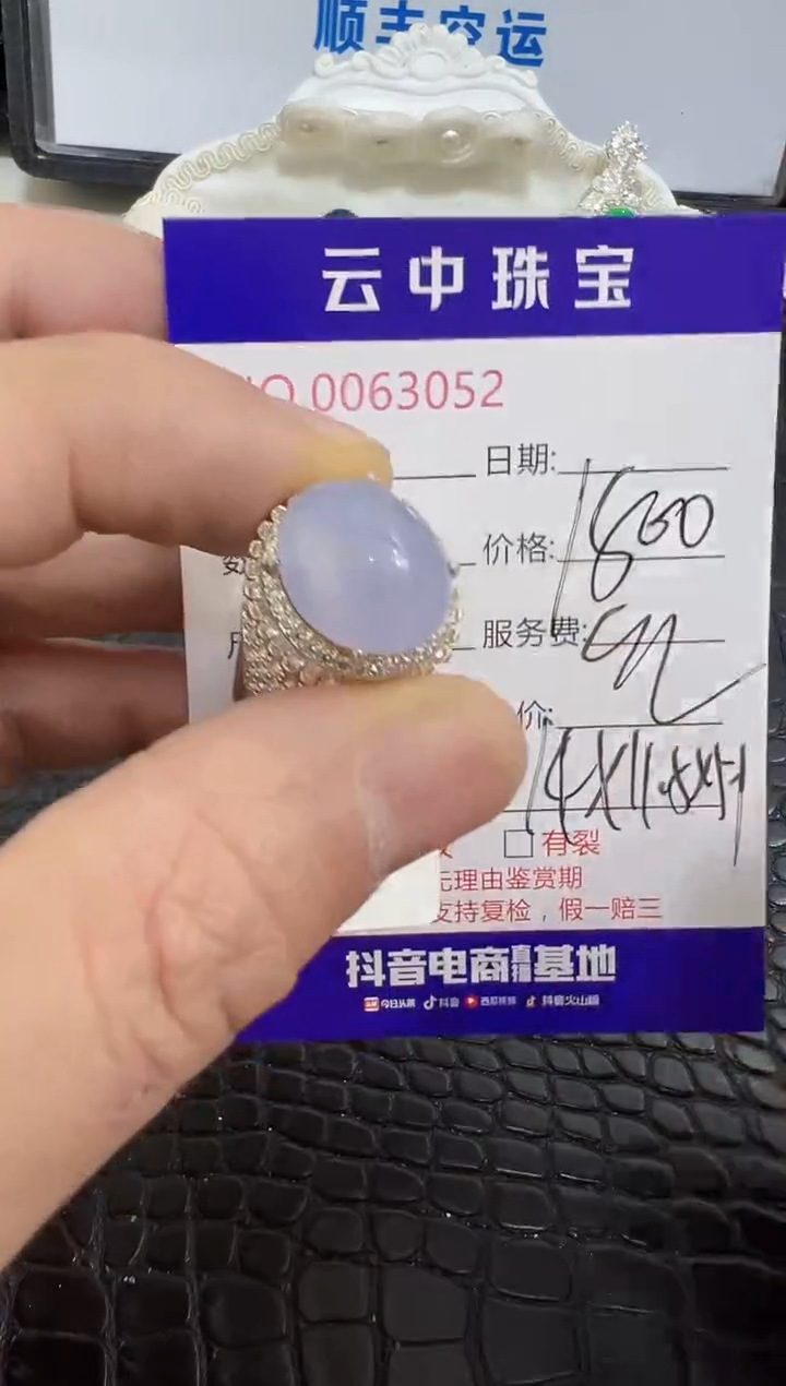 未镶嵌戒指翡翠3052