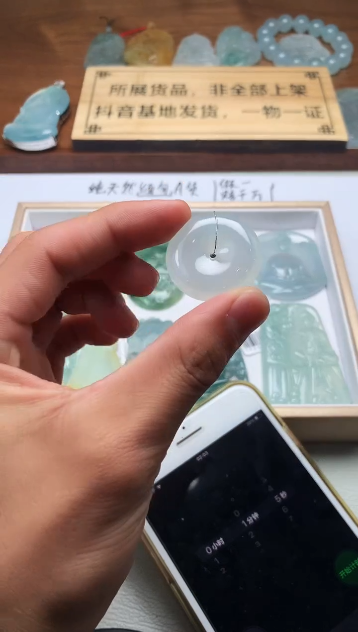 【闪购商品】定制翡翠未镶嵌S毛货不退不换