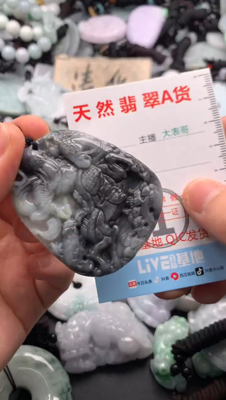 【闪购商品】翡翠吊坠(不含链)未镶嵌1