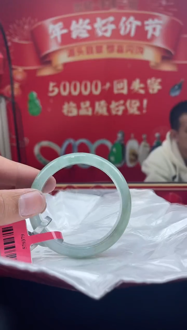 【闪购商品】翡翠手镯未镶嵌12手镯