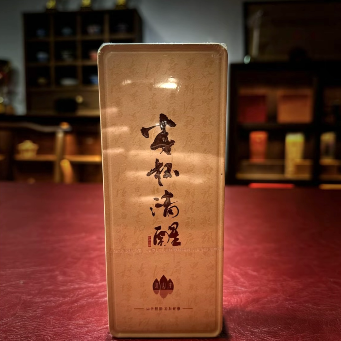 此山中【半杯清醒品鉴】武夷岩茶大红袍