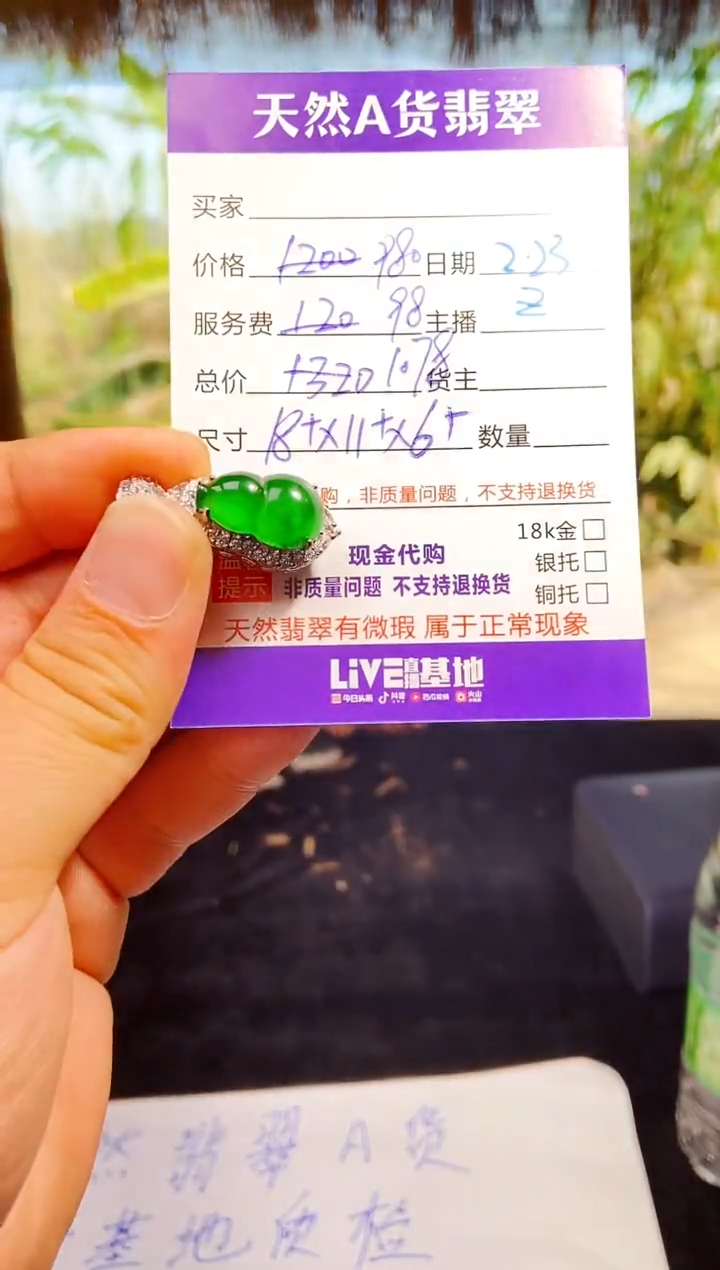 【闪购商品】定制翡翠未镶嵌0246824246多样性发货