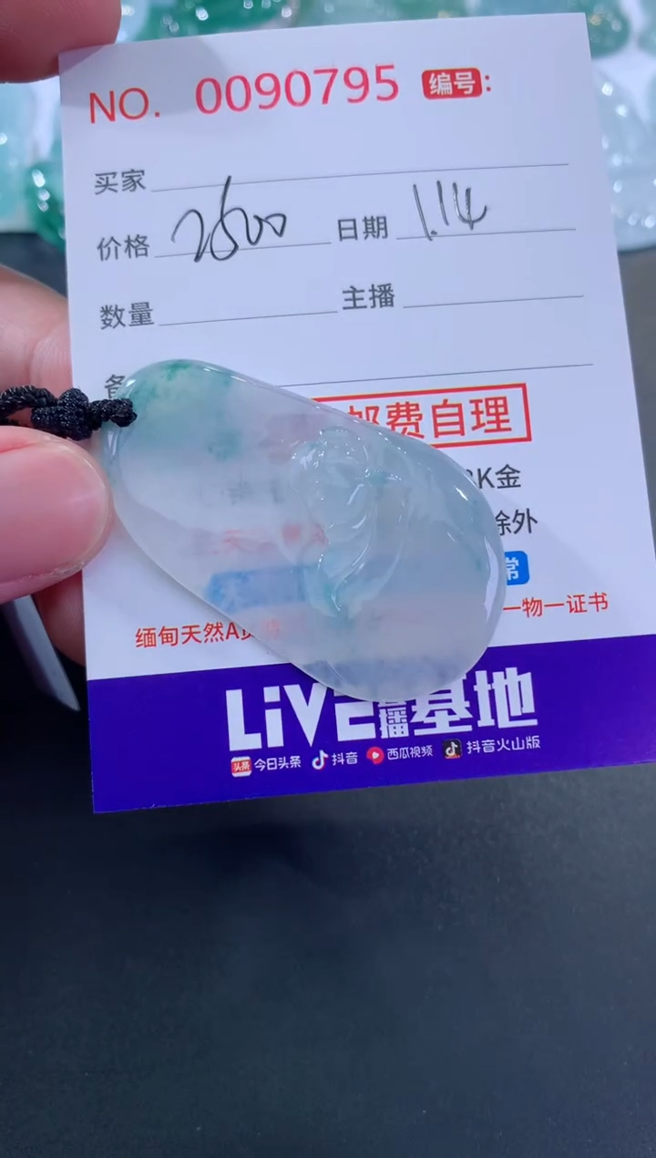 【闪购商品】翡翠颈饰未镶嵌天然缅甸A货翡翠