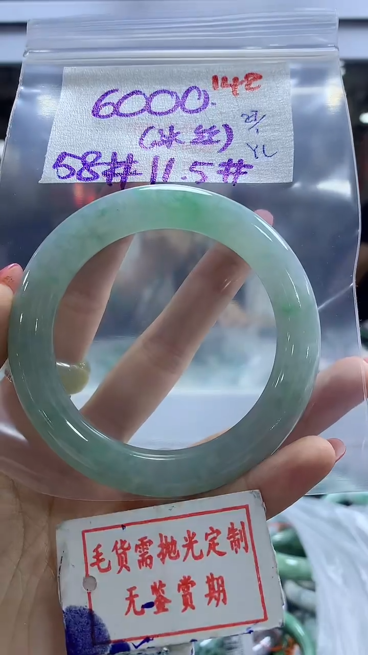 【闪购商品】定制翡翠未镶嵌毛货需精细抛光142多样性发1件6000