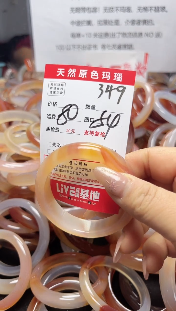 【闪购商品】玛瑙/玉髓手镯未镶嵌349