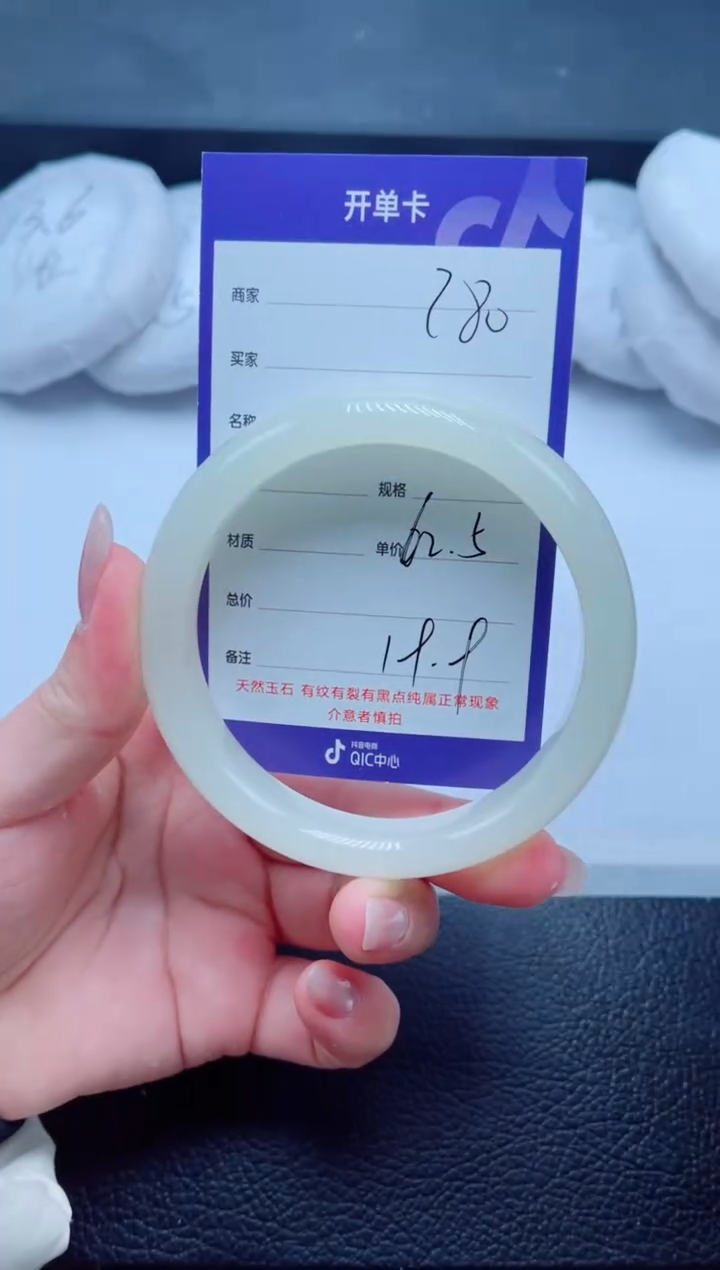 未镶嵌手镯石英质玉280-62