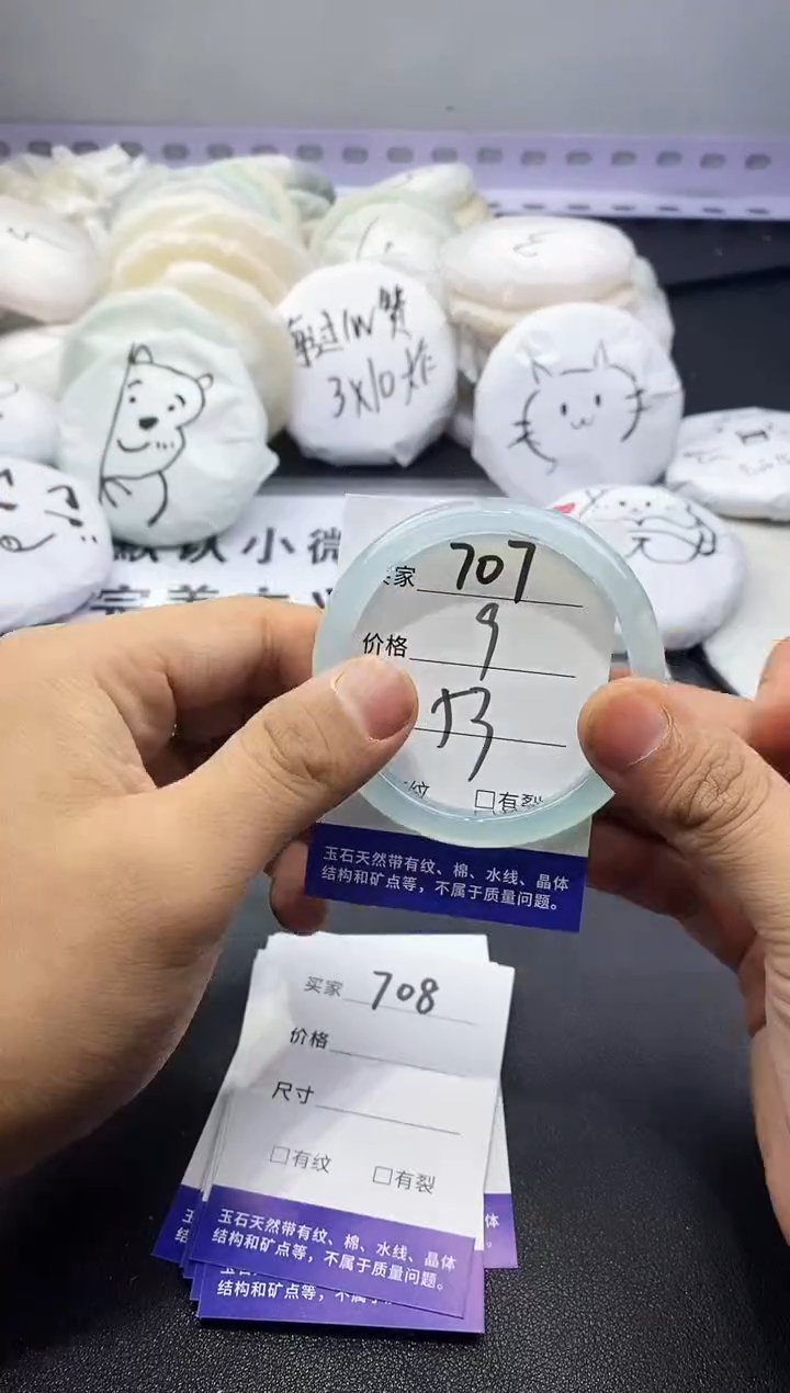 玛瑙/玉髓手镯未镶嵌707