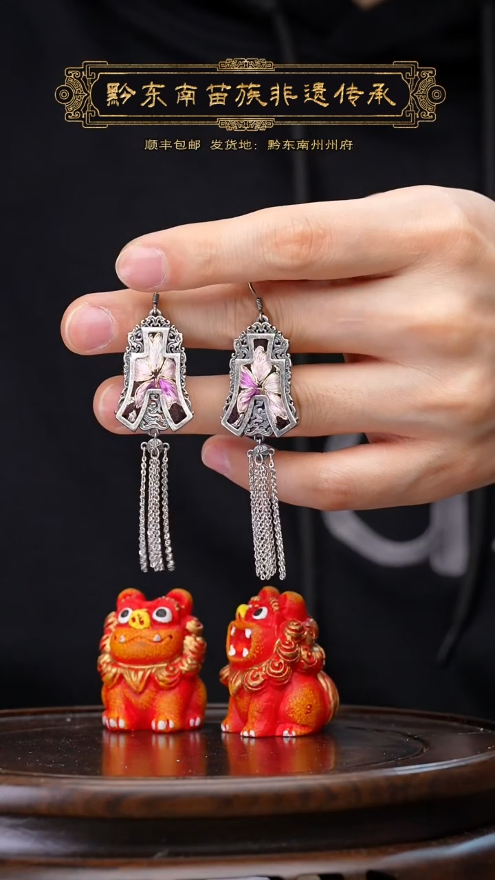 【闪购商品】刺绣黔东南苗族刺绣A629