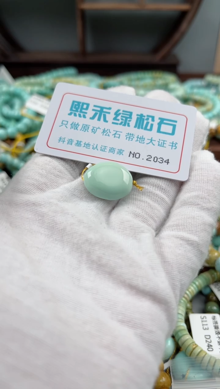 未镶嵌绿松石松石2034