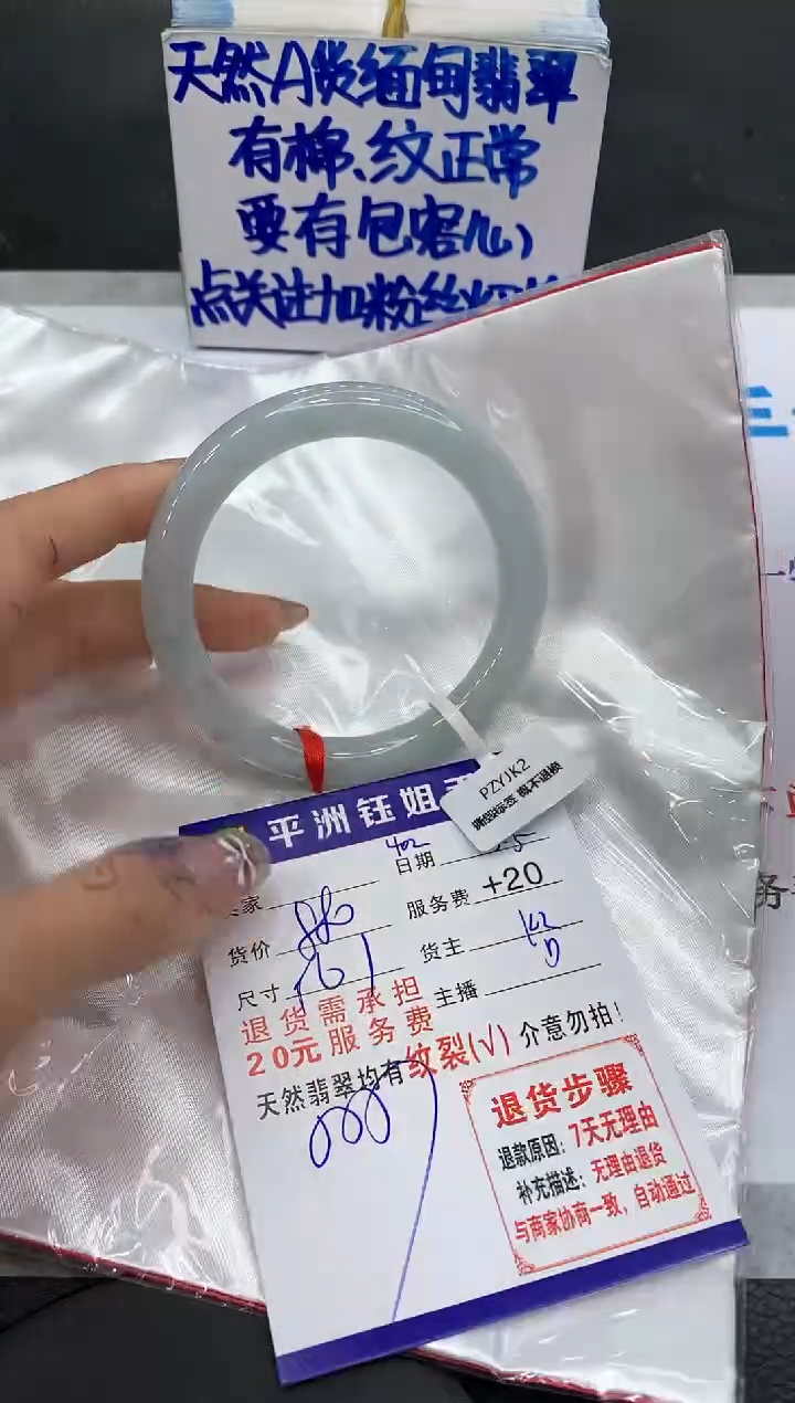 【闪购商品】翡翠手镯未镶嵌111111111