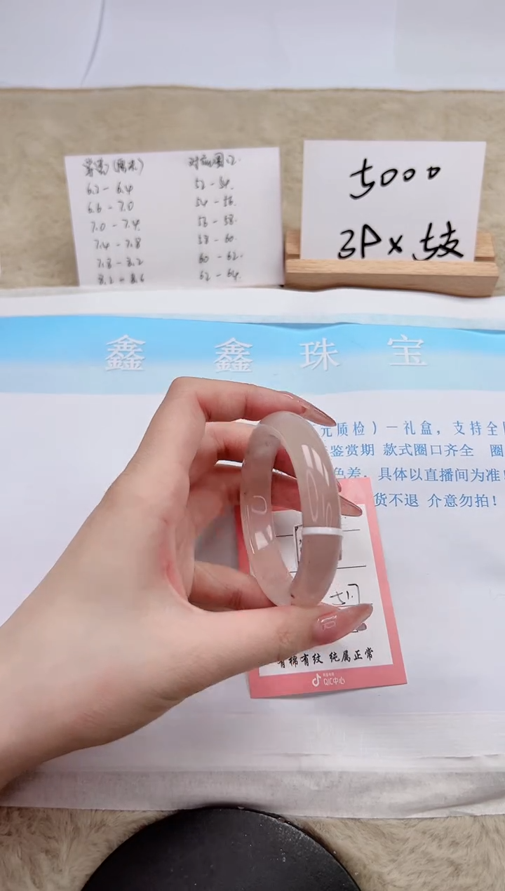 【闪购商品】石英质玉手镯未镶嵌81-51.7