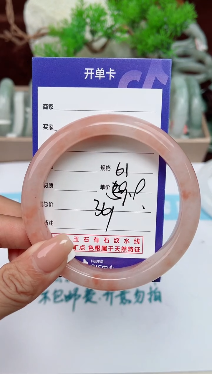 【闪购商品】石英质玉手镯未镶嵌361