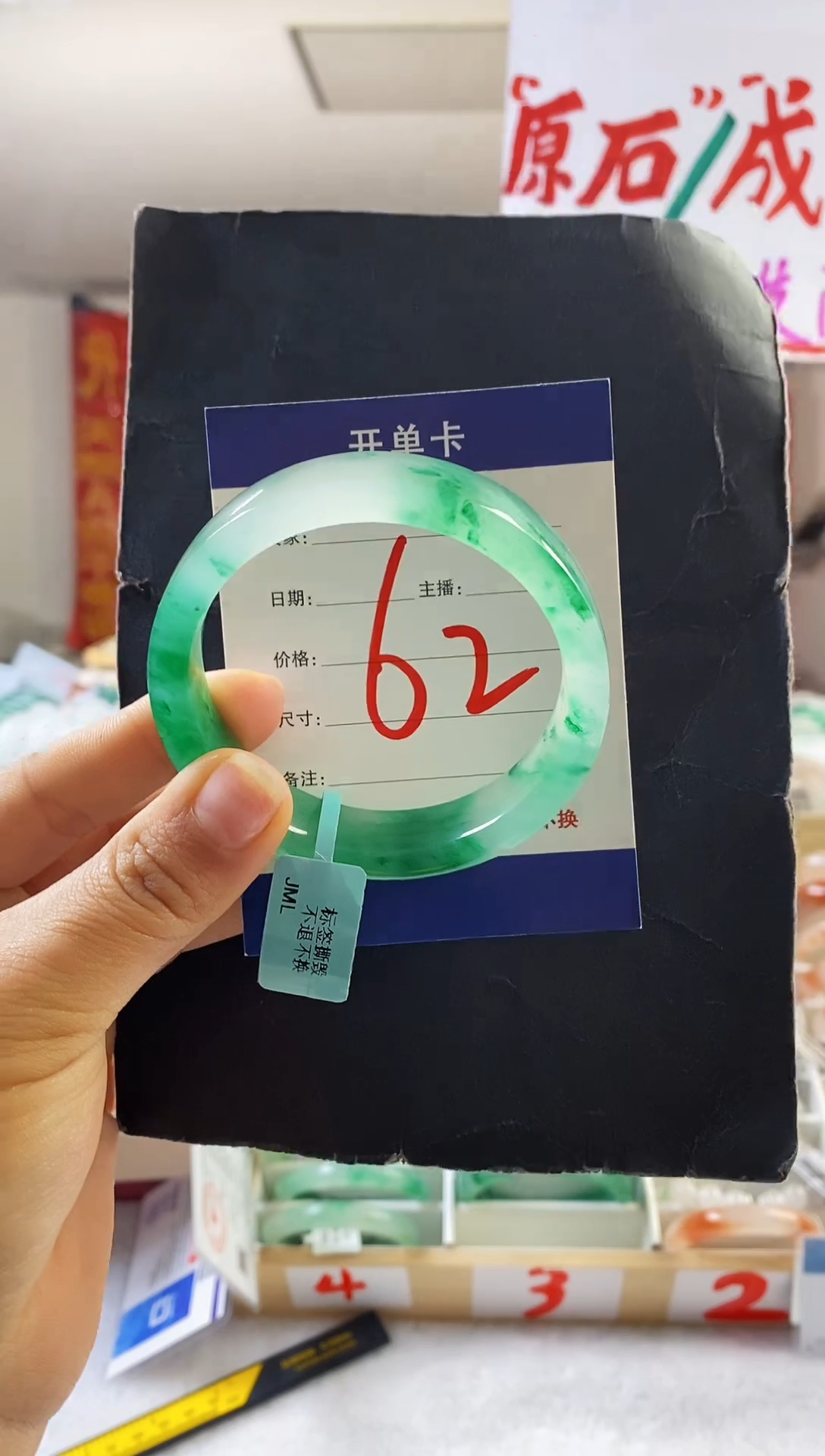 未镶嵌手镯石英质玉（非洲翠）62（56-57）