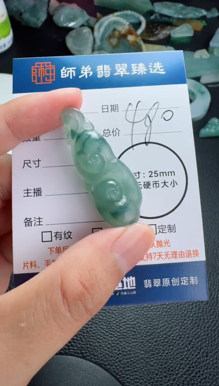 未镶嵌定制翡翠如意