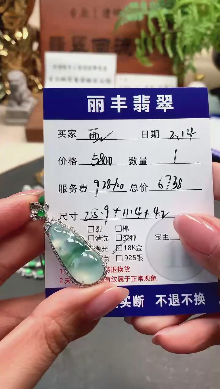 【闪购商品】翡翠颈饰18K金镶嵌吊坠