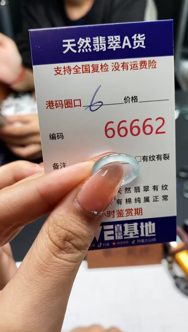 未镶嵌戒指翡翠天然A货翡翠6662