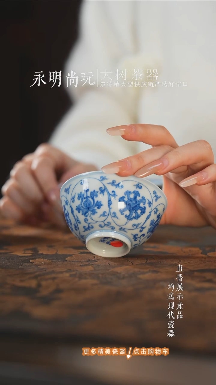 杯子陶瓷望月怀古西番莲小宫碗