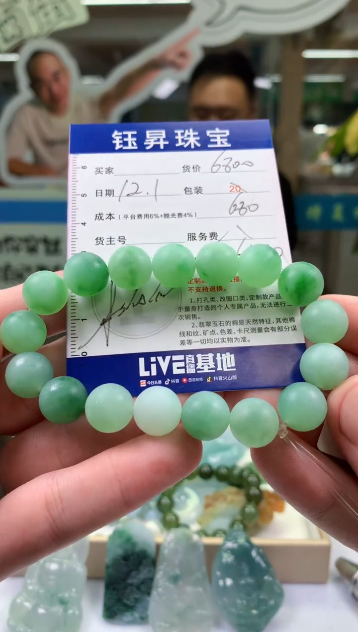 未镶嵌定制翡翠格**衫天然翡翠A货  手串