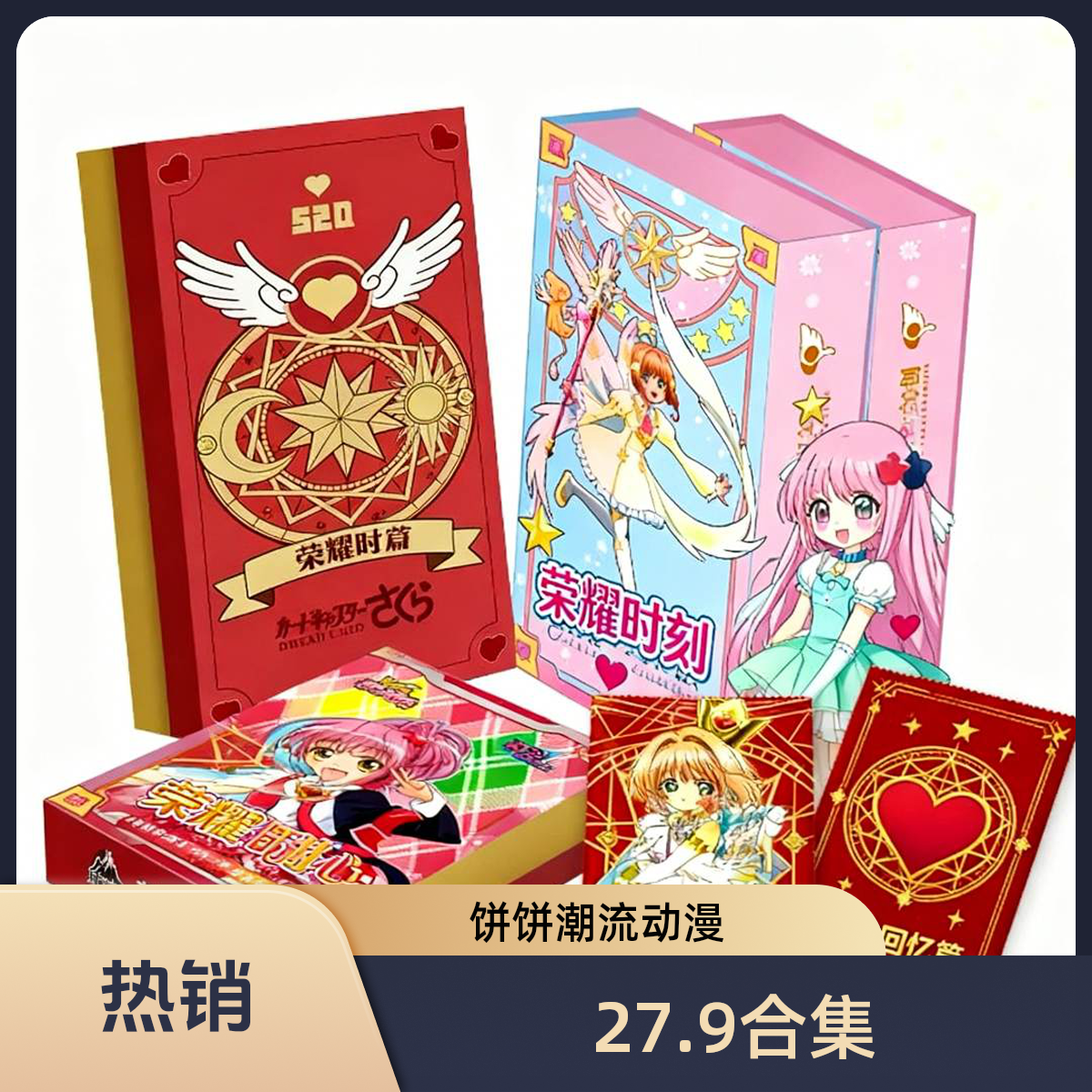 27.9 IP大混战合集 潮玩盲盒收藏卡牌 默认代拆 猫猫 临时