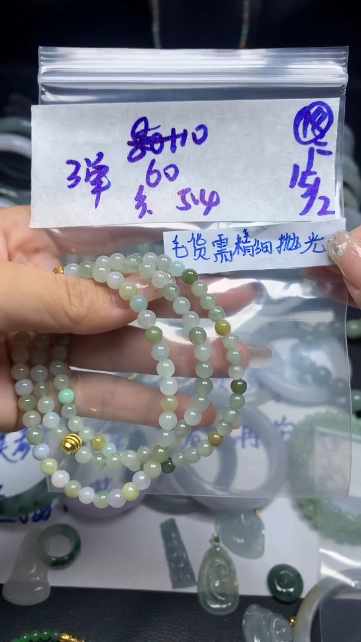 【闪购商品】定制翡翠未镶嵌毛货需精细抛光18号70元多样性拍一发一