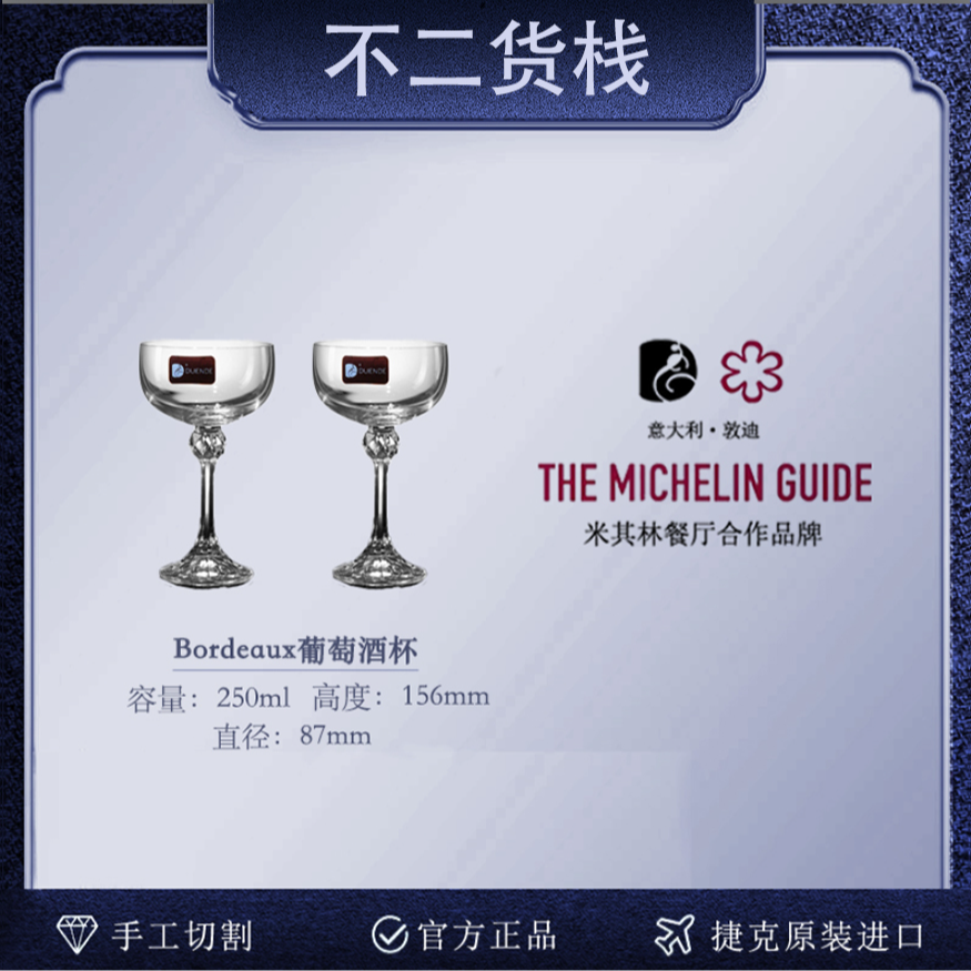 意大利DUENDE鸡尾酒杯葡萄酒杯无铅水晶玻璃欧式创意轻奢高档