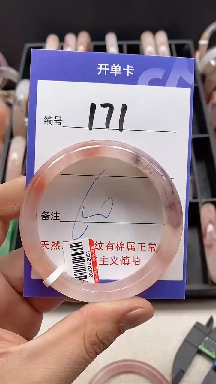 【闪购商品】石英质玉手镯未镶嵌171