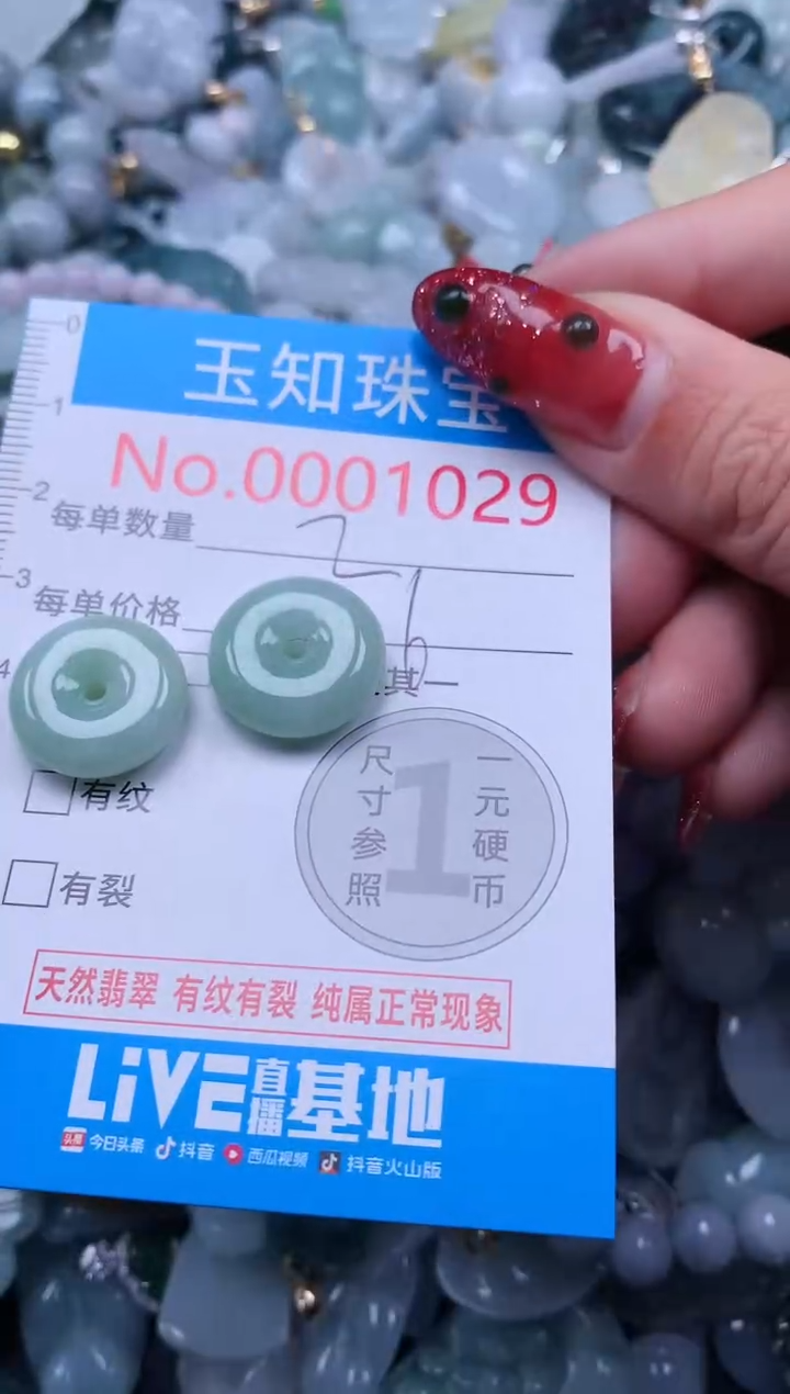 【闪购商品】翡翠吊坠(不含链)未镶嵌1029