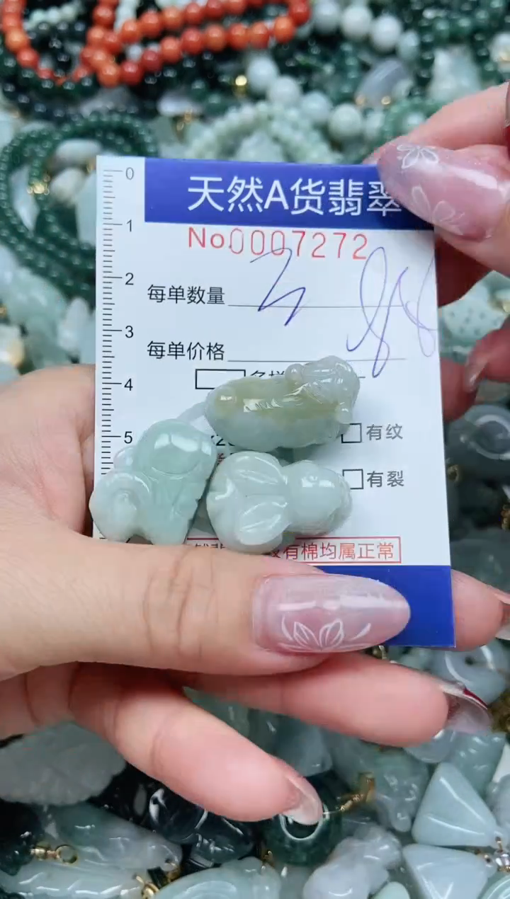 【闪购商品】翡翠吊坠(不含链)未镶嵌翡翠