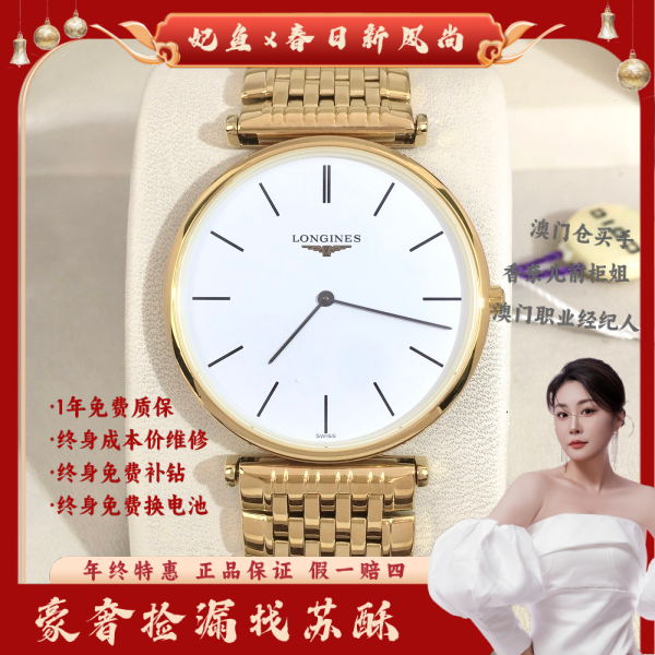 浪琴/石英表/表径33/S99241012001/250303WY0004