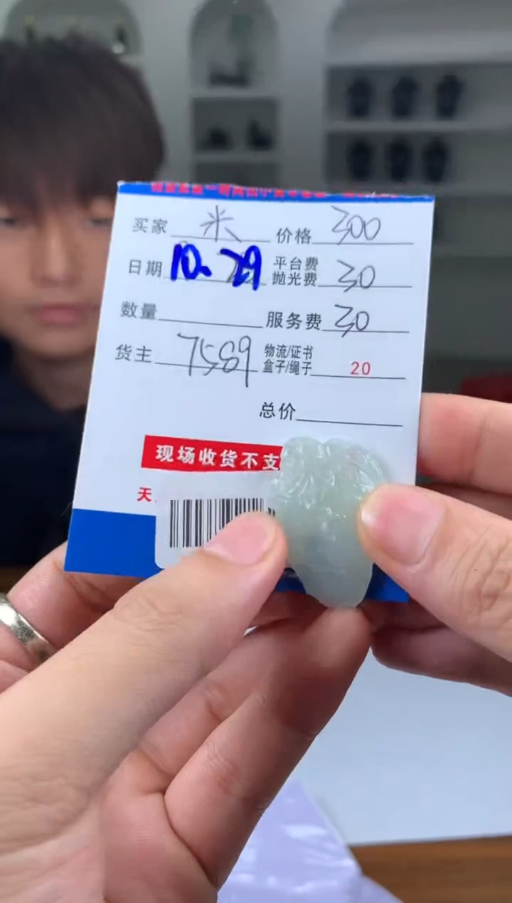 未镶嵌定制翡翠米**qSYD160276