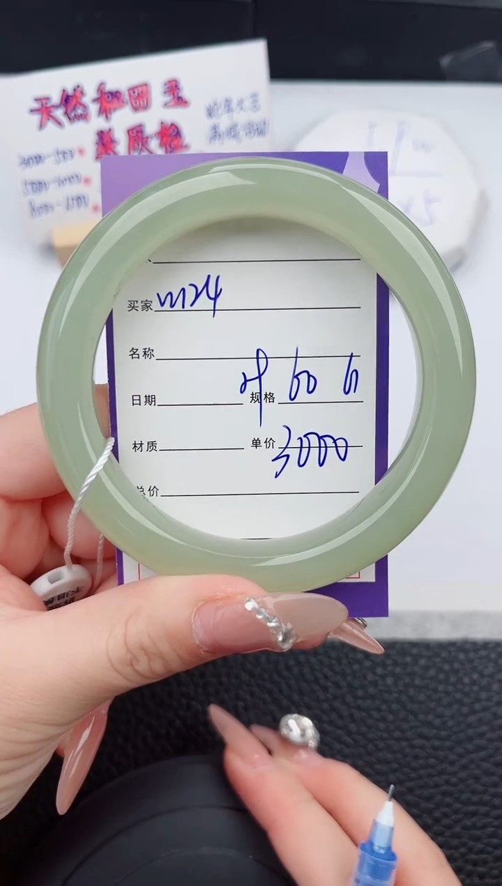 【闪购商品】和田玉手镯未镶嵌124微色差T8