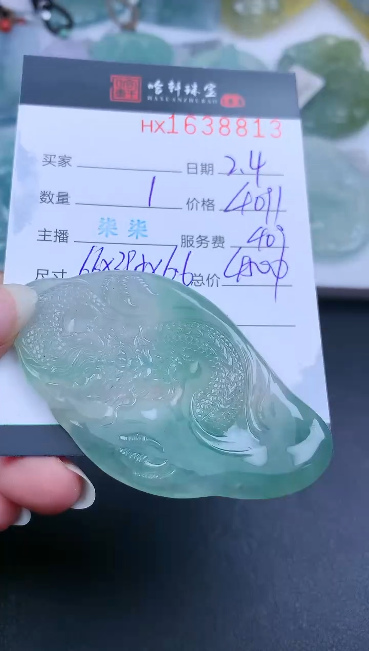 【闪购商品】翡翠挂件未镶嵌哈轩 挂件1