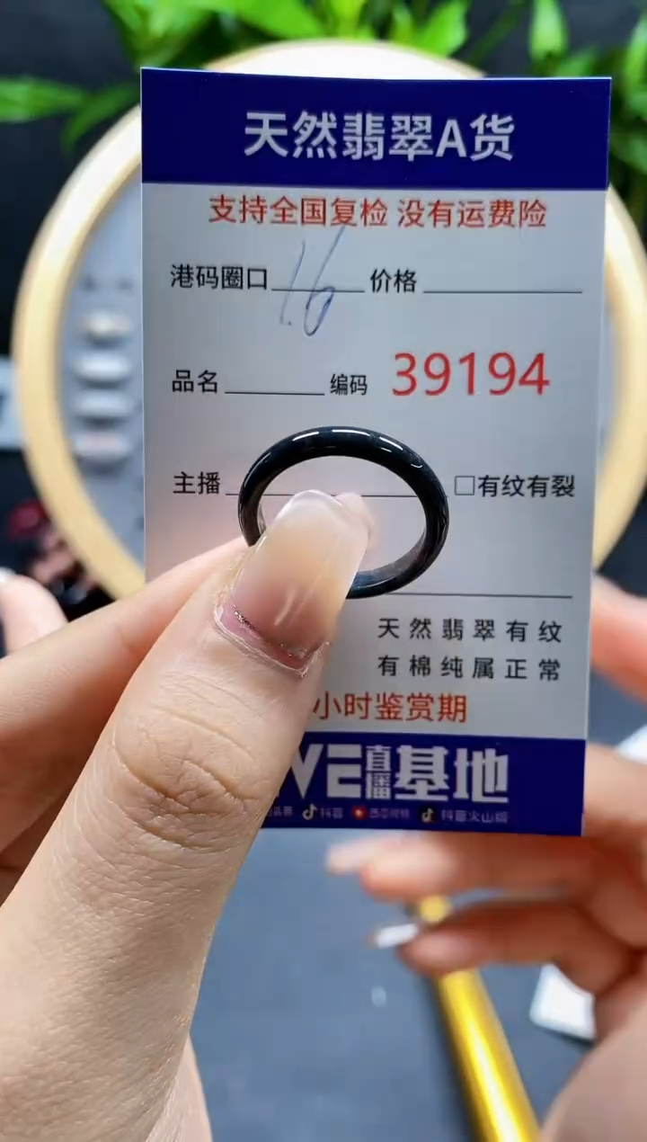 翡翠戒指未镶嵌天然A货翡翠9194