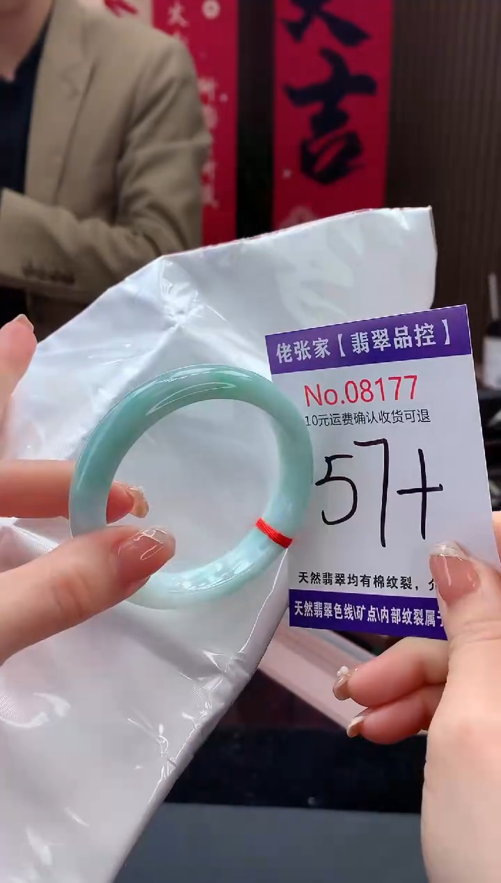 【闪购商品】翡翠手镯未镶嵌天然缅甸A货翡翠