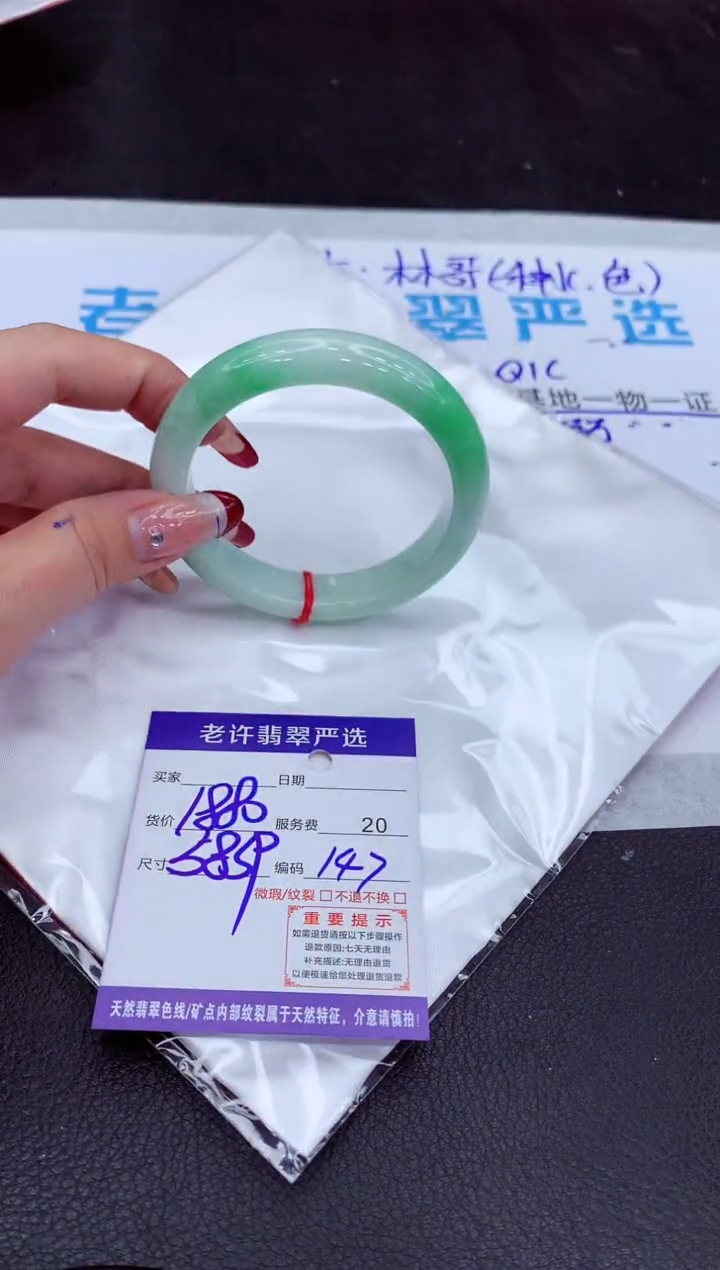 【闪购商品】翡翠手镯未镶嵌111111111111