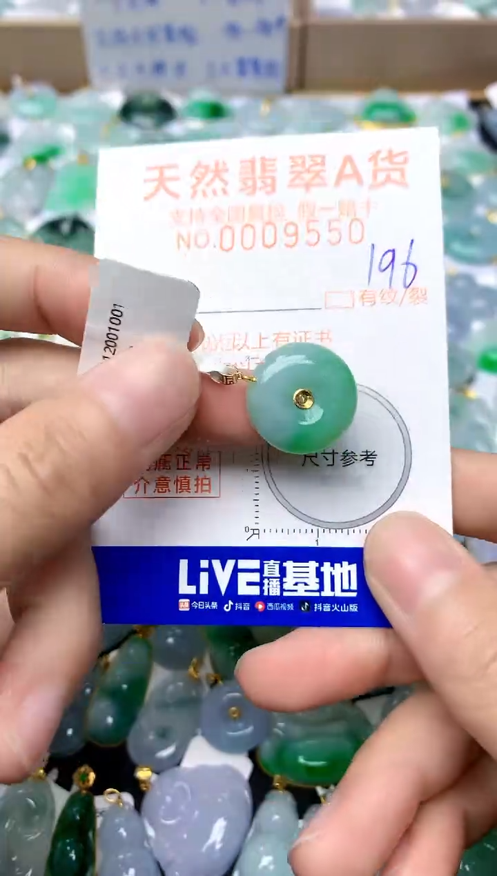 【闪购商品】翡翠颈饰18K金镶嵌196天然A货翡翠